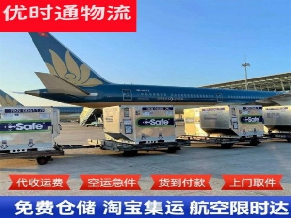 临猗到加拿大空运加急专线